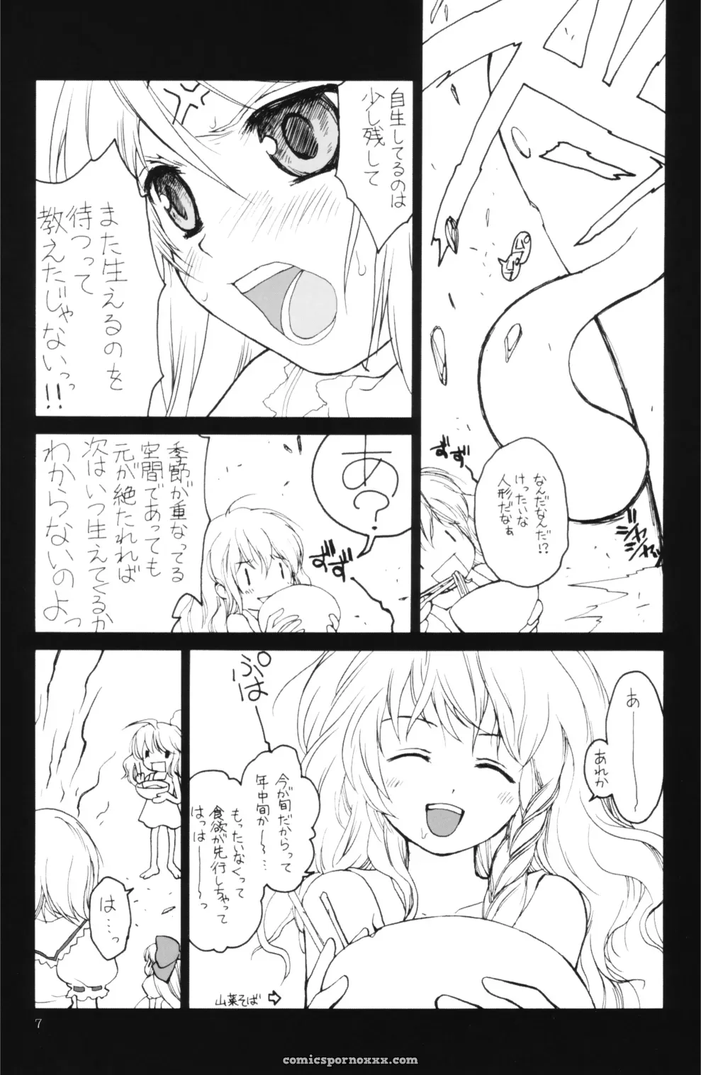 Witch’s Law (Touhou Project) – Majo no Okite – ERA FEEL (Kuraoka Aki) [SC31] - Page 6