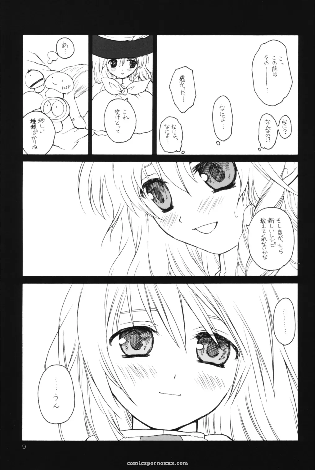 Witch’s Law (Touhou Project) – Majo no Okite – ERA FEEL (Kuraoka Aki) [SC31] - Page 8