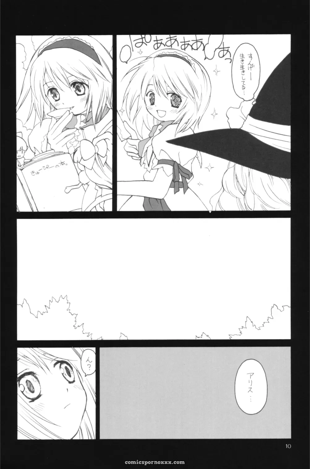 Witch’s Law (Touhou Project) – Majo no Okite – ERA FEEL (Kuraoka Aki) [SC31] - Page 9