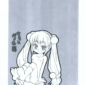 Shimoboard: Kodomo no Jikan (Shimosan) - Page 3