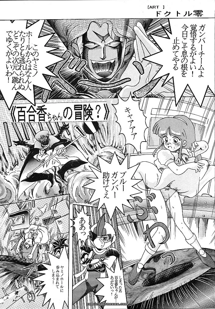 JoRiJoRi: Various Artists Compilation - Page 1