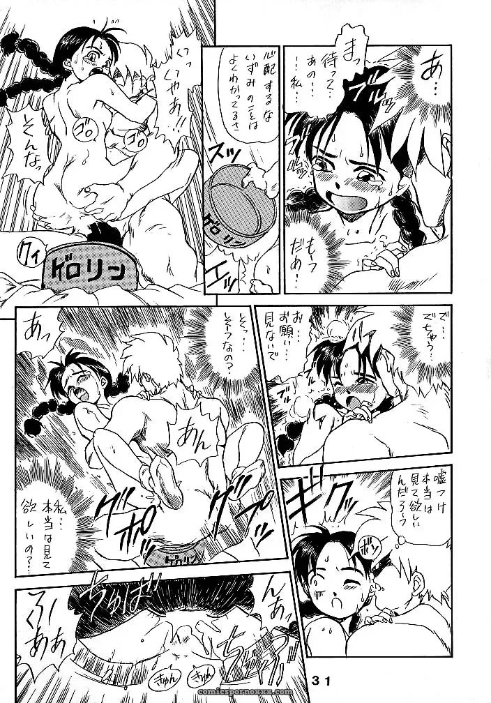 JoRiJoRi: Various Artists Compilation - Page 11