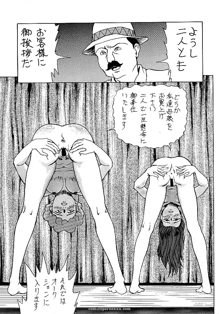 JoRiJoRi: Various Artists Compilation - Page 14