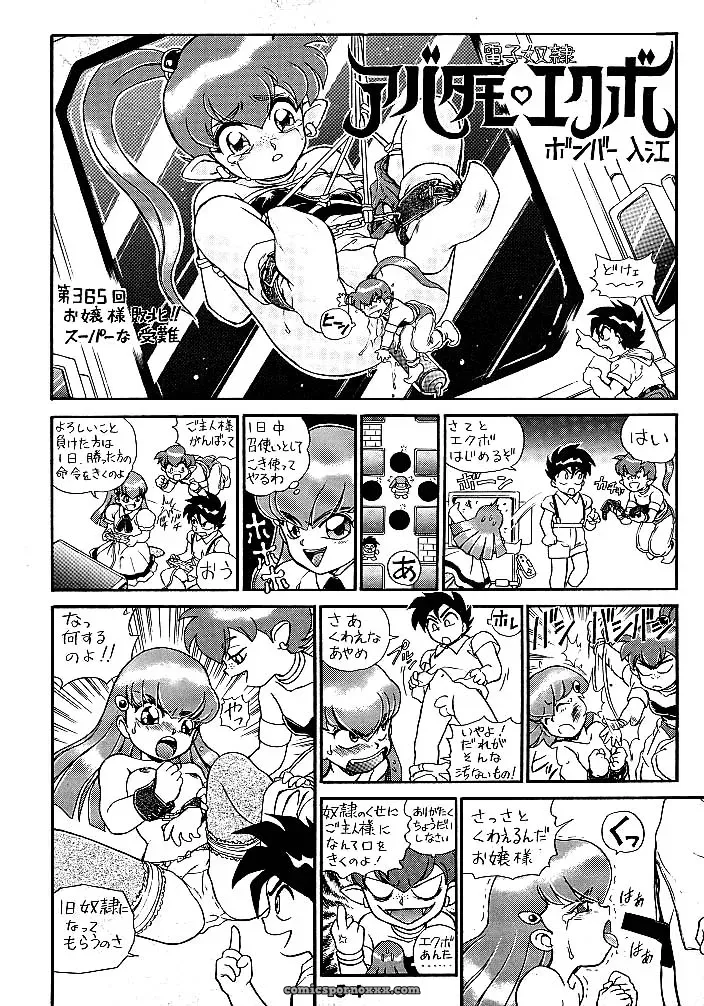JoRiJoRi: Various Artists Compilation - Page 16