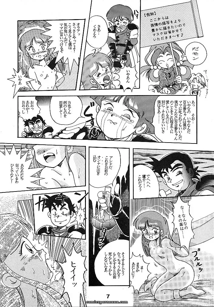 JoRiJoRi: Various Artists Compilation - Page 2