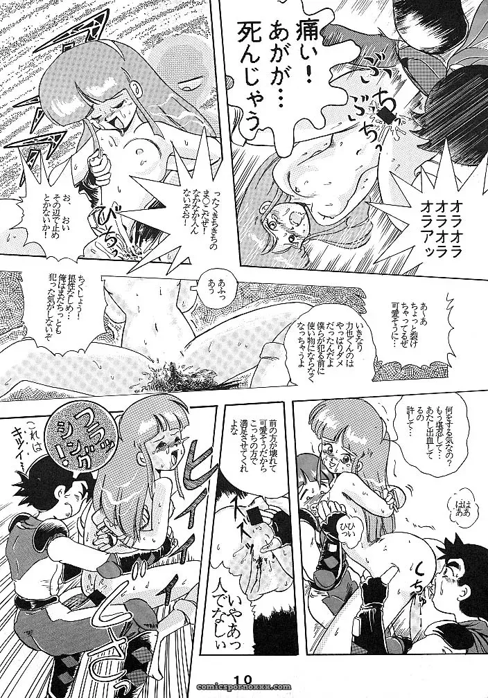 JoRiJoRi: Various Artists Compilation - Page 3