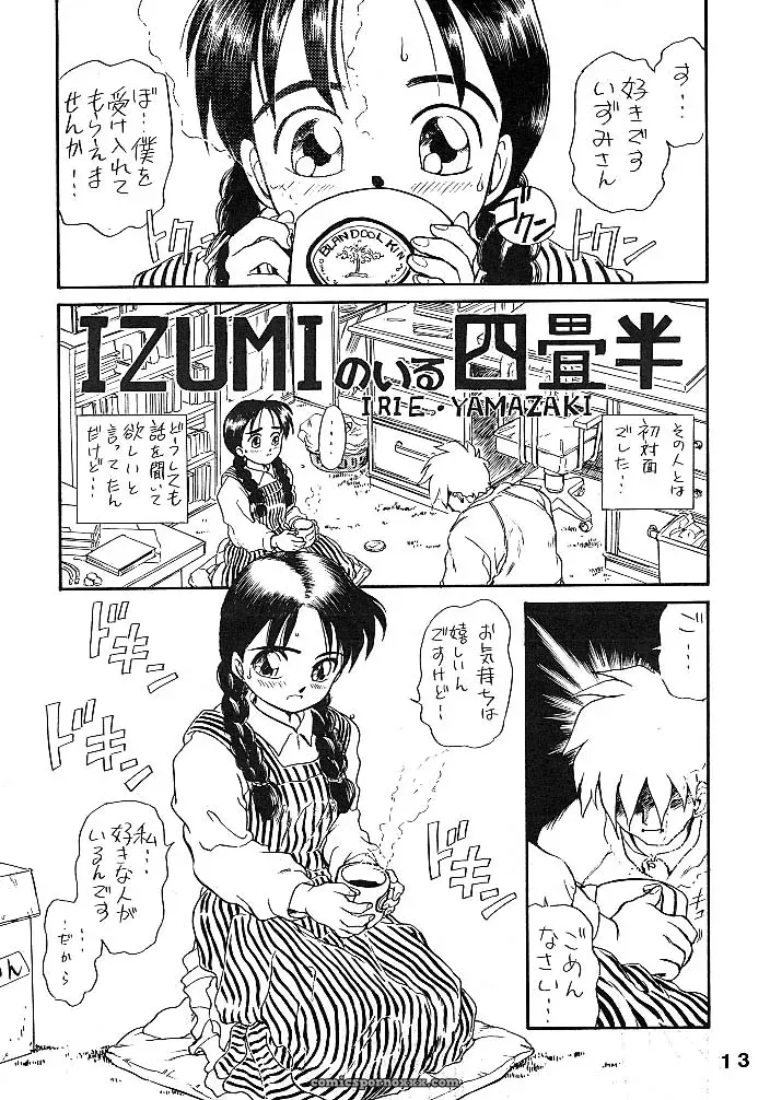 JoRiJoRi: Various Artists Compilation - Page 4