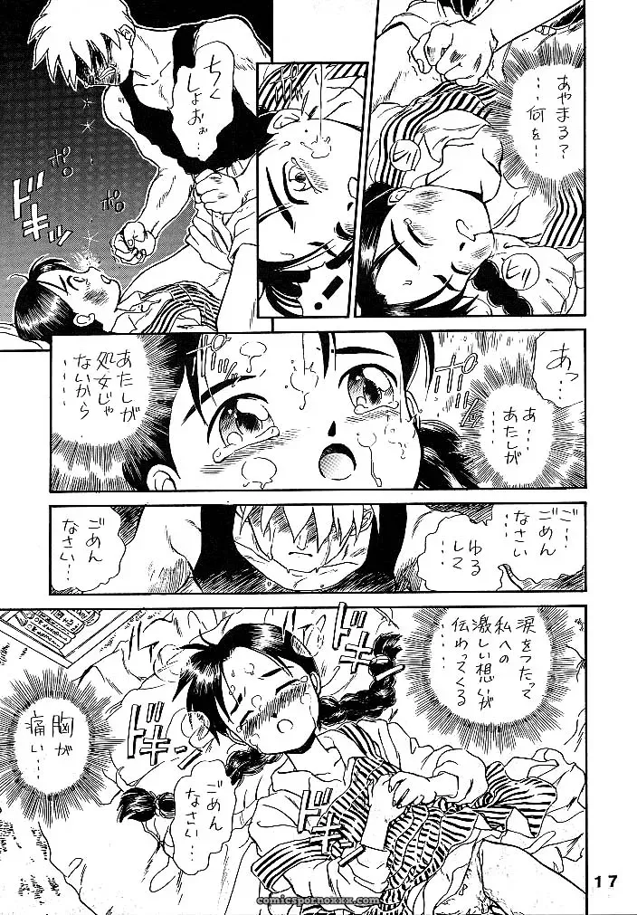 JoRiJoRi: Various Artists Compilation - Page 5
