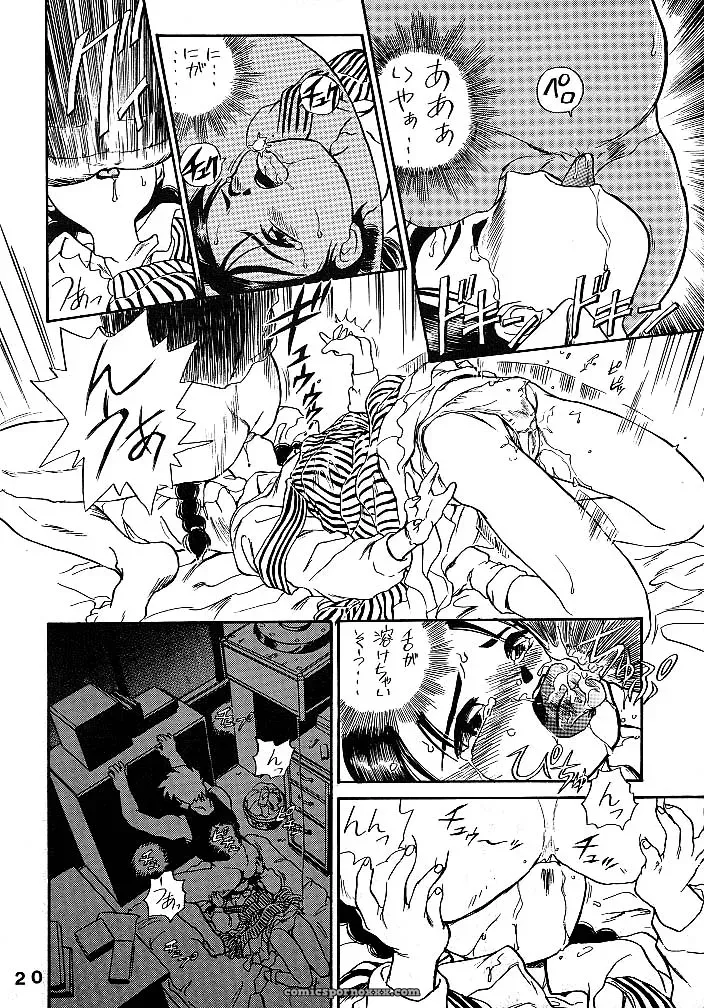 JoRiJoRi: Various Artists Compilation - Page 7