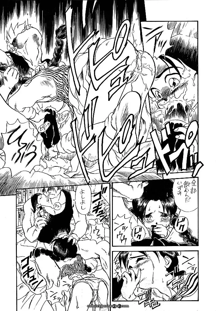 JoRiJoRi: Various Artists Compilation - Page 8