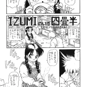 JoRiJoRi: Various Artists Compilation - Page 4