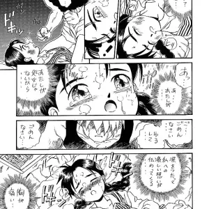 JoRiJoRi: Various Artists Compilation - Page 5