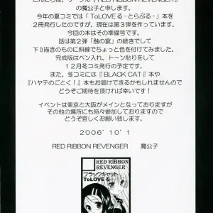 To LOVE-Ru Darkness: Shoku no Utage 2 - SC33 Red Ribbon Revenger (Makoushi) - Page 2