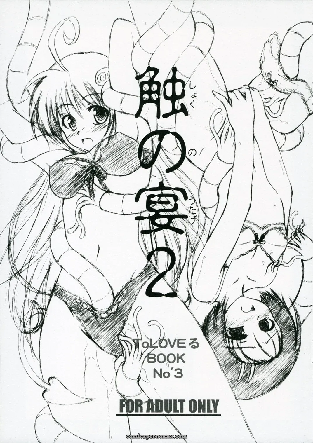 To LOVE-Ru Darkness: Shoku no Utage 2 – SC33 Red Ribbon Revenger (Makoushi) - Page 1