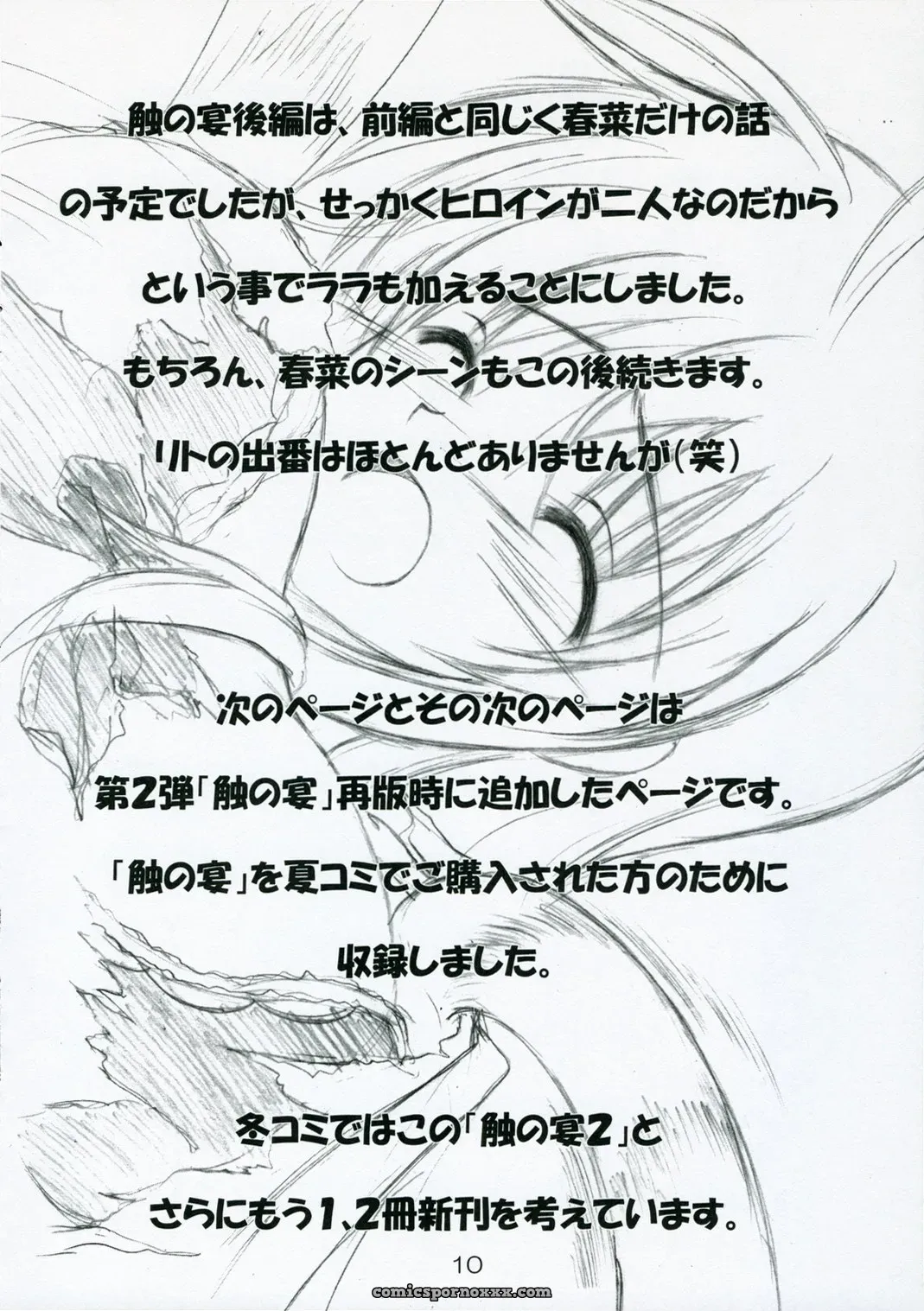 To LOVE-Ru Darkness: Shoku no Utage 2 – SC33 Red Ribbon Revenger (Makoushi) - Page 10