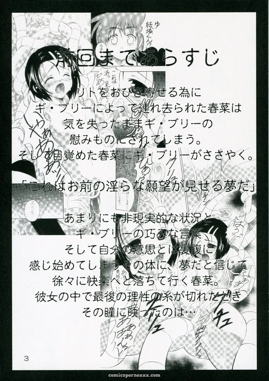 To LOVE-Ru Darkness: Shoku no Utage 2 – SC33 Red Ribbon Revenger (Makoushi) - Page 3