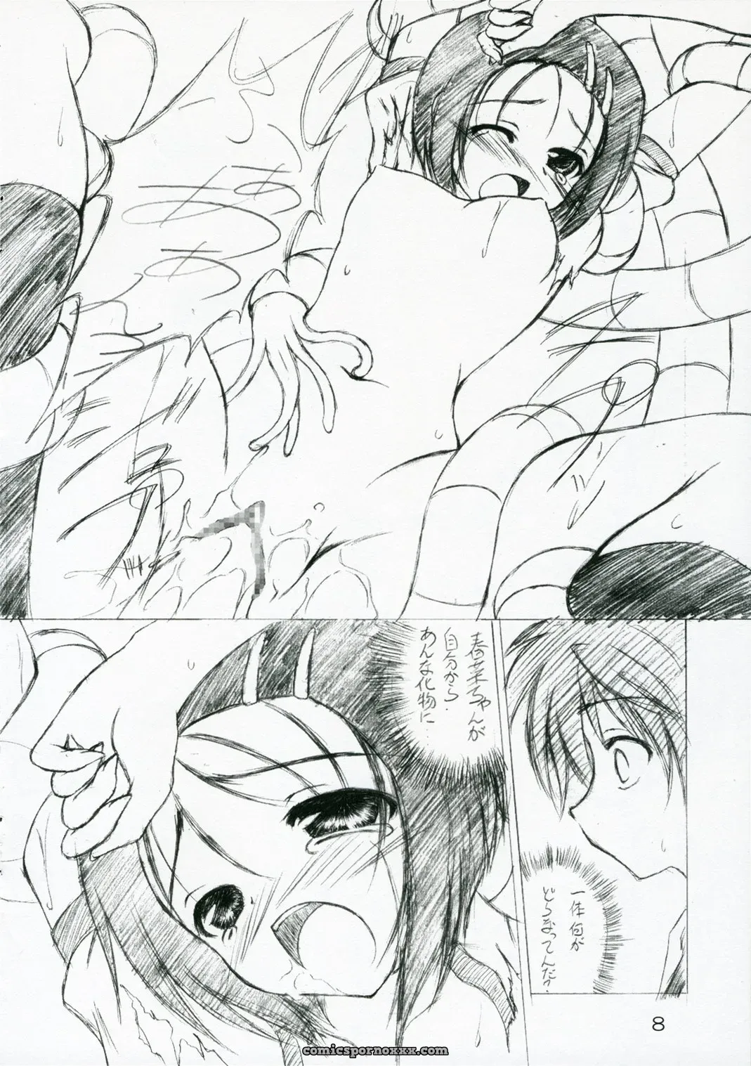 To LOVE-Ru Darkness: Shoku no Utage 2 – SC33 Red Ribbon Revenger (Makoushi) - Page 8