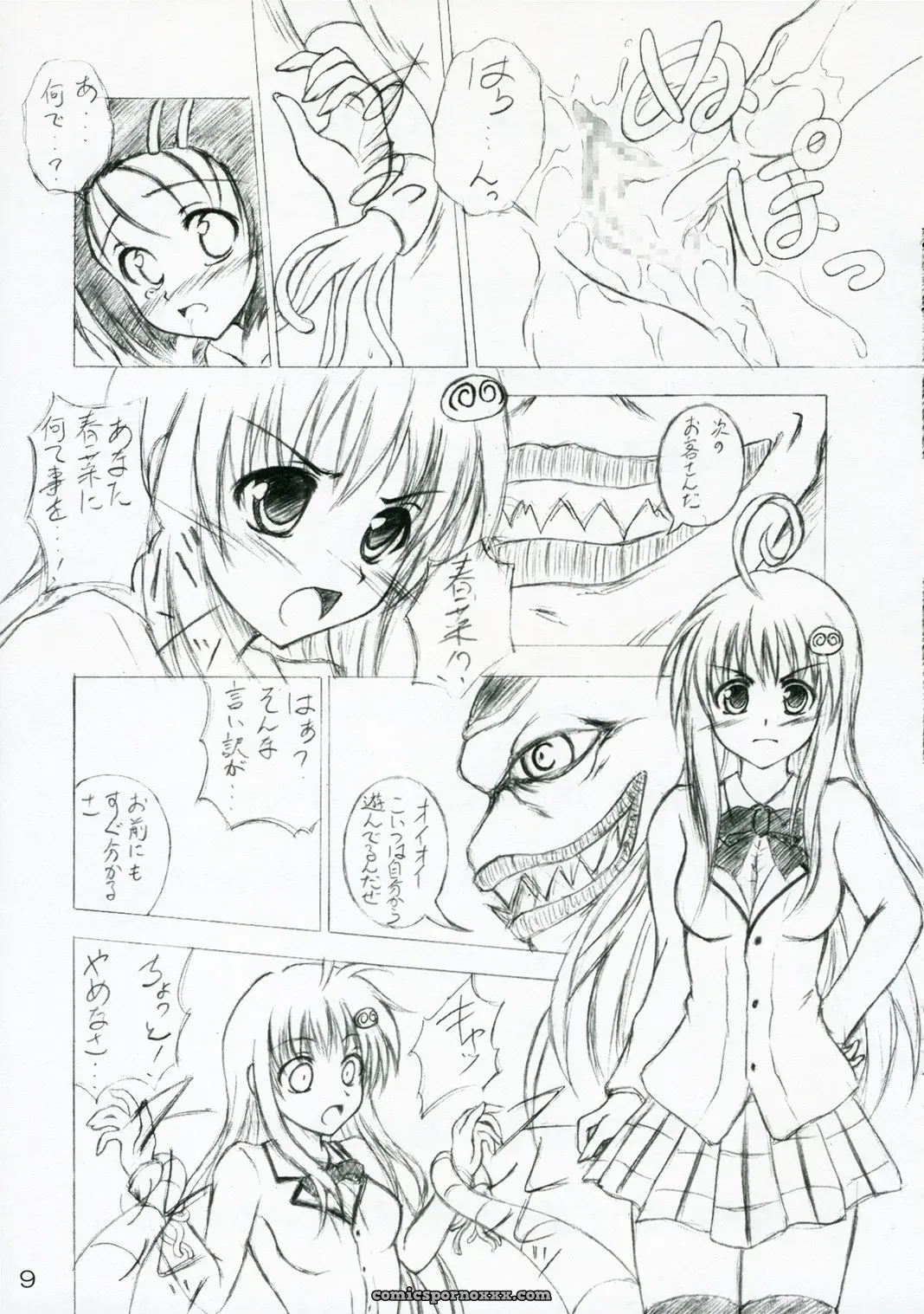 To LOVE-Ru Darkness: Shoku no Utage 2 – SC33 Red Ribbon Revenger (Makoushi) - Page 9