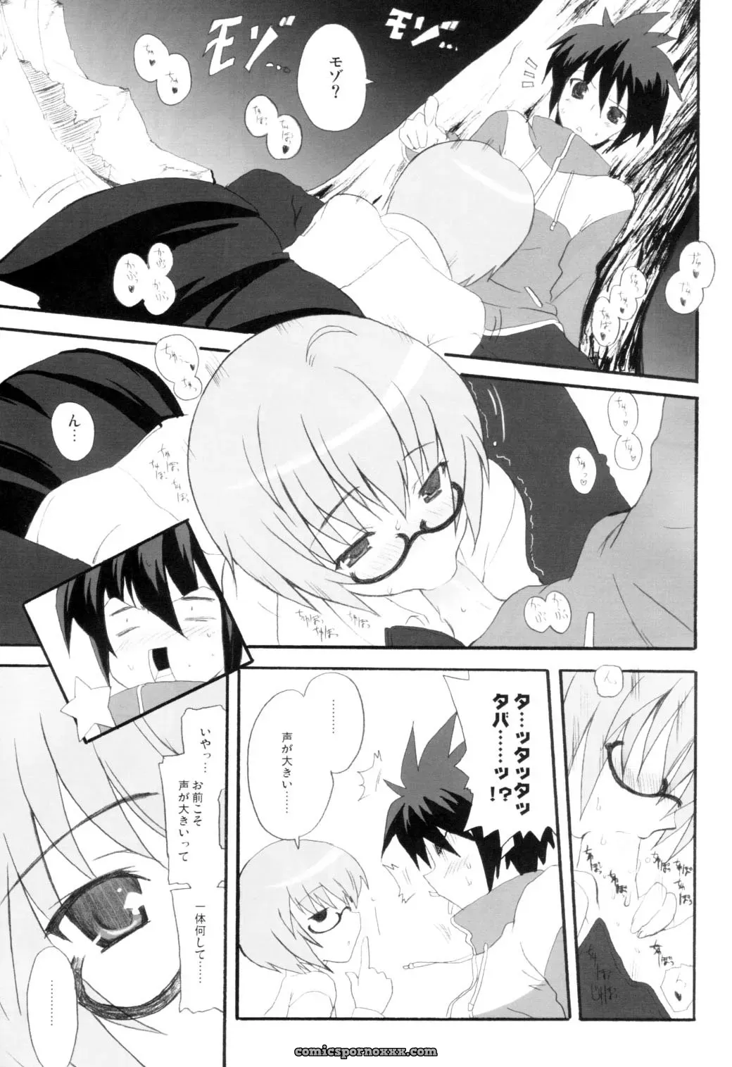 Infinity Drive (Kyougoku Shin) – Triplet Repeat (Zero no Tsukaima) Comic 1 - Page 10