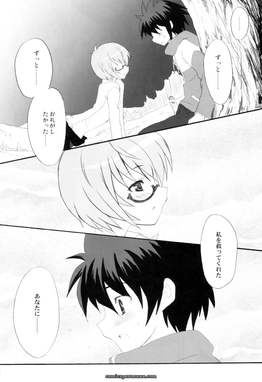 Infinity Drive (Kyougoku Shin) – Triplet Repeat (Zero no Tsukaima) Comic 1 - Page 11