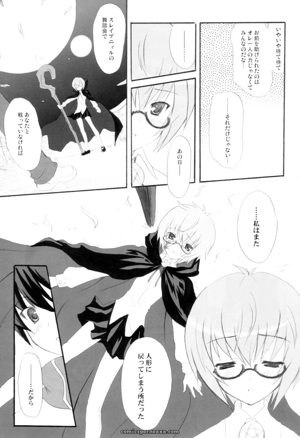 Infinity Drive (Kyougoku Shin) – Triplet Repeat (Zero no Tsukaima) Comic 1 - Page 12