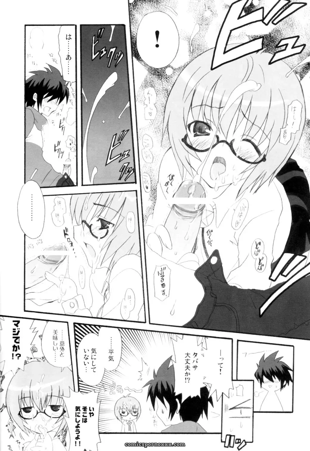 Infinity Drive (Kyougoku Shin) – Triplet Repeat (Zero no Tsukaima) Comic 1 - Page 14