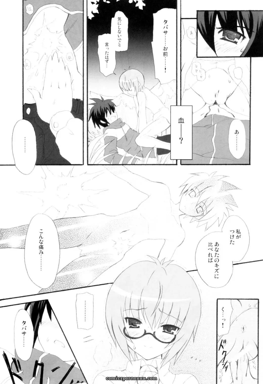 Infinity Drive (Kyougoku Shin) – Triplet Repeat (Zero no Tsukaima) Comic 1 - Page 18