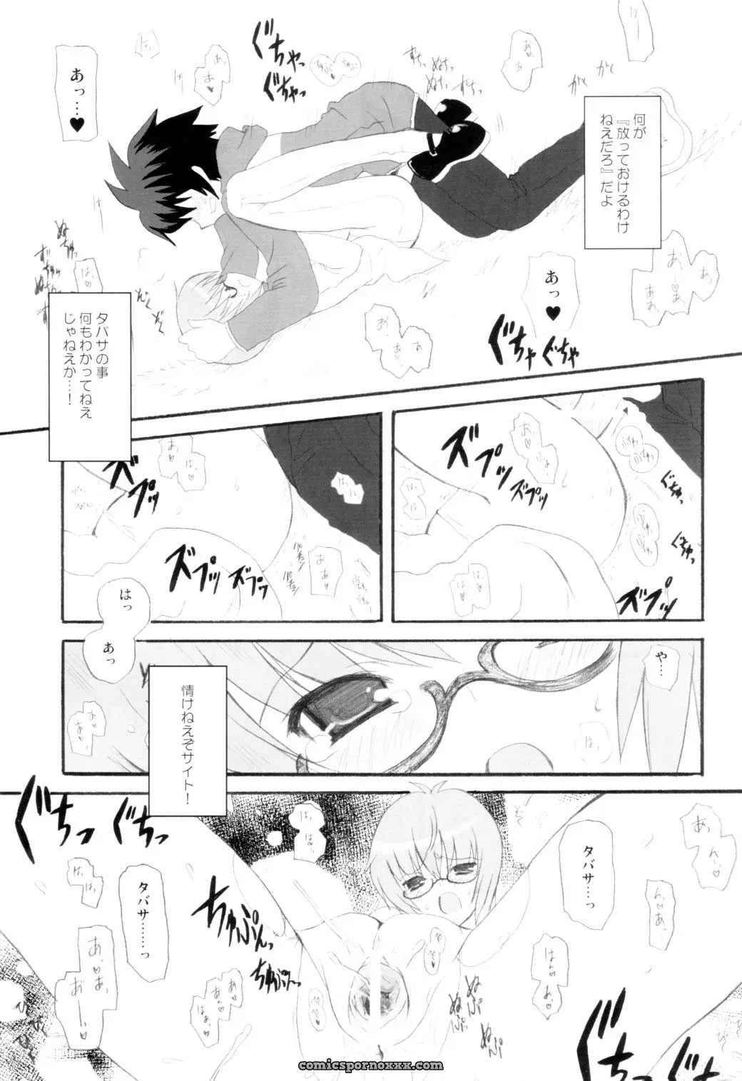 Infinity Drive (Kyougoku Shin) – Triplet Repeat (Zero no Tsukaima) Comic 1 - Page 20