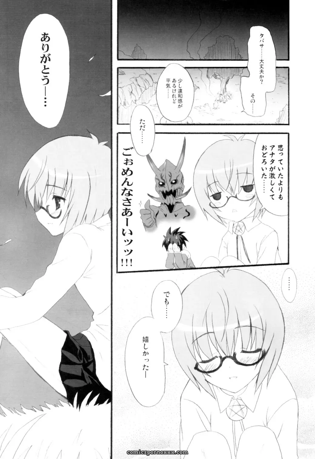 Infinity Drive (Kyougoku Shin) – Triplet Repeat (Zero no Tsukaima) Comic 1 - Page 23