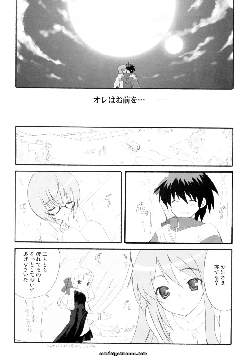 Infinity Drive (Kyougoku Shin) – Triplet Repeat (Zero no Tsukaima) Comic 1 - Page 25