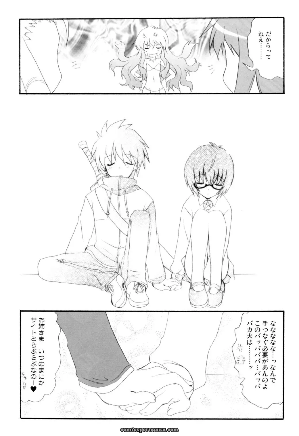Infinity Drive (Kyougoku Shin) – Triplet Repeat (Zero no Tsukaima) Comic 1 - Page 26