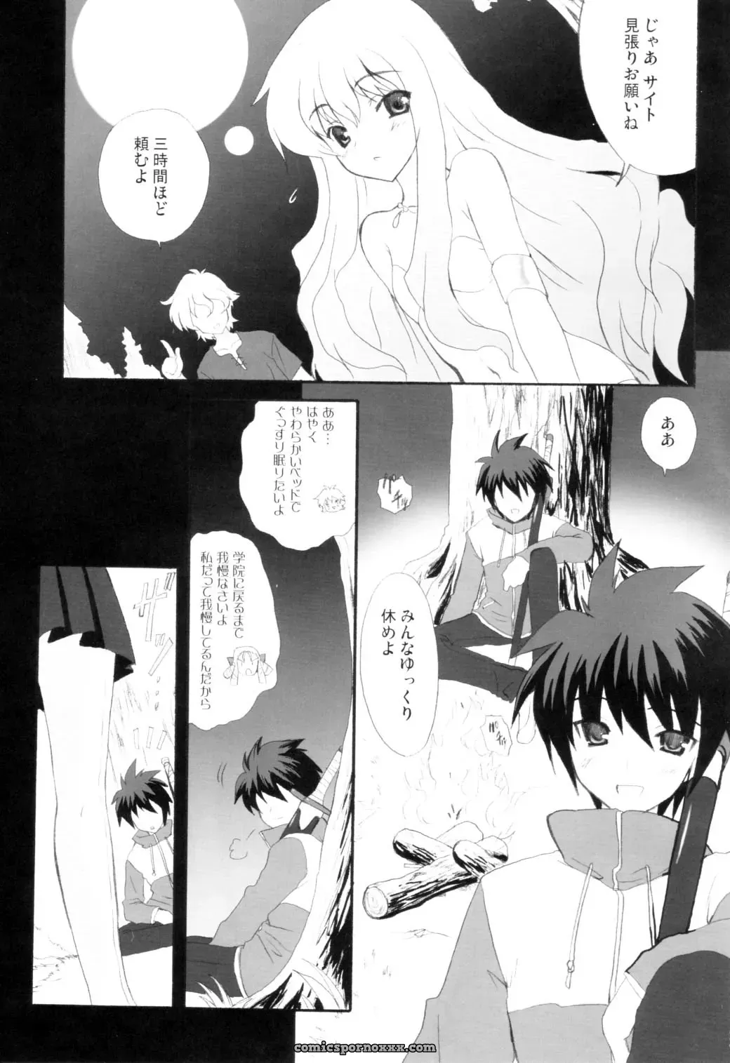 Infinity Drive (Kyougoku Shin) – Triplet Repeat (Zero no Tsukaima) Comic 1 - Page 4