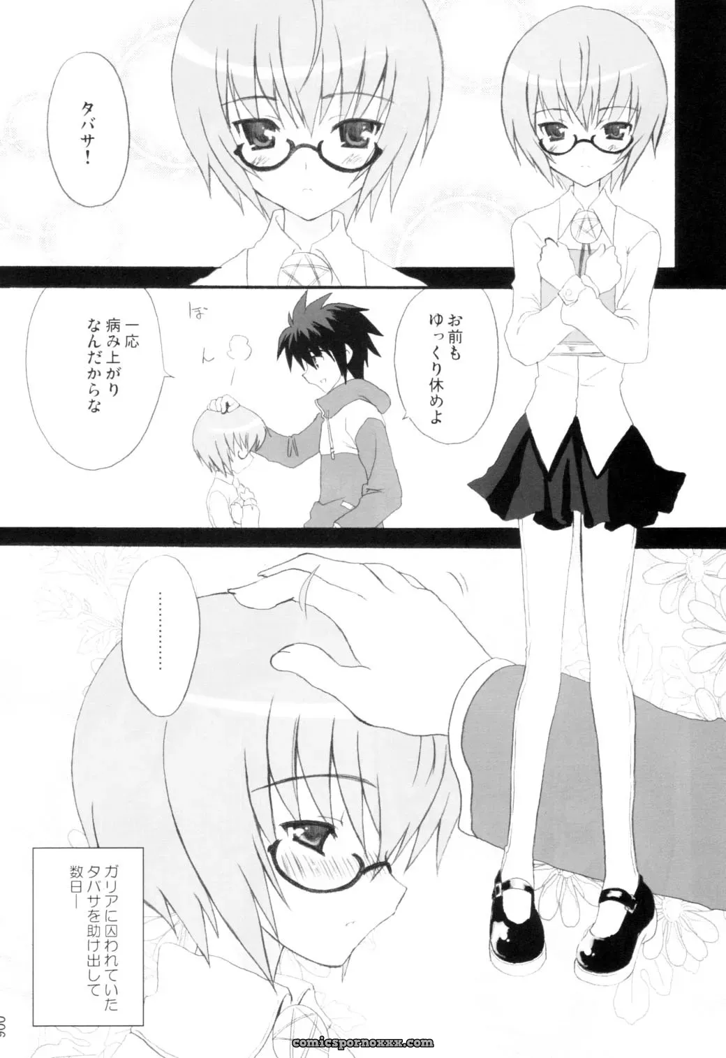 Infinity Drive (Kyougoku Shin) – Triplet Repeat (Zero no Tsukaima) Comic 1 - Page 5