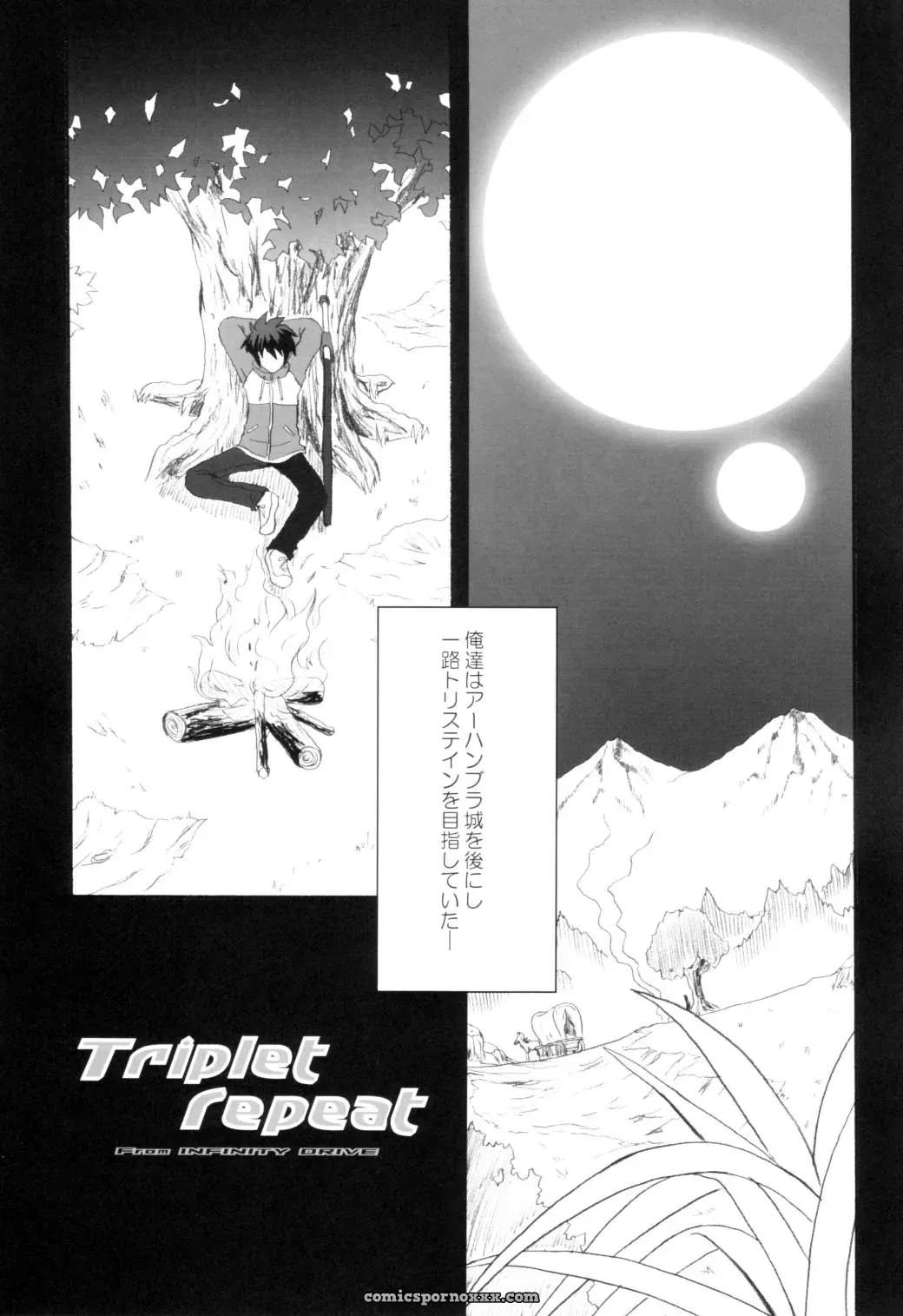 Infinity Drive (Kyougoku Shin) – Triplet Repeat (Zero no Tsukaima) Comic 1 - Page 6