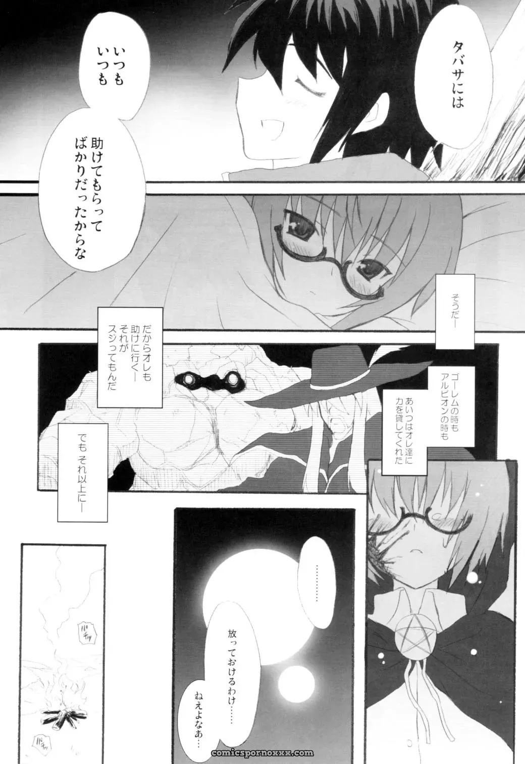 Infinity Drive (Kyougoku Shin) – Triplet Repeat (Zero no Tsukaima) Comic 1 - Page 8