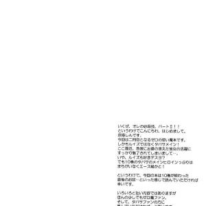 Infinity Drive (Kyougoku Shin) - Triplet Repeat (Zero no Tsukaima) Comic 1 - Page 3