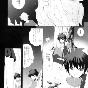 Infinity Drive (Kyougoku Shin) - Triplet Repeat (Zero no Tsukaima) Comic 1 - Page 4