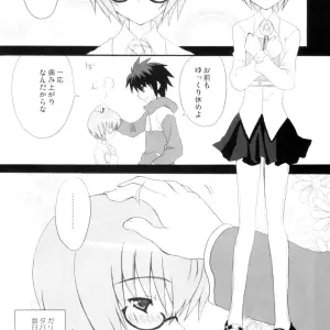 Infinity Drive (Kyougoku Shin) - Triplet Repeat (Zero no Tsukaima) Comic 1 - Page 5