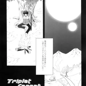 Infinity Drive (Kyougoku Shin) - Triplet Repeat (Zero no Tsukaima) Comic 1 - Page 6