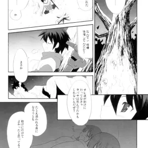 Infinity Drive (Kyougoku Shin) - Triplet Repeat (Zero no Tsukaima) Comic 1 - Page 7