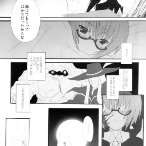 Infinity Drive (Kyougoku Shin) - Triplet Repeat (Zero no Tsukaima) Comic 1 - Page 8