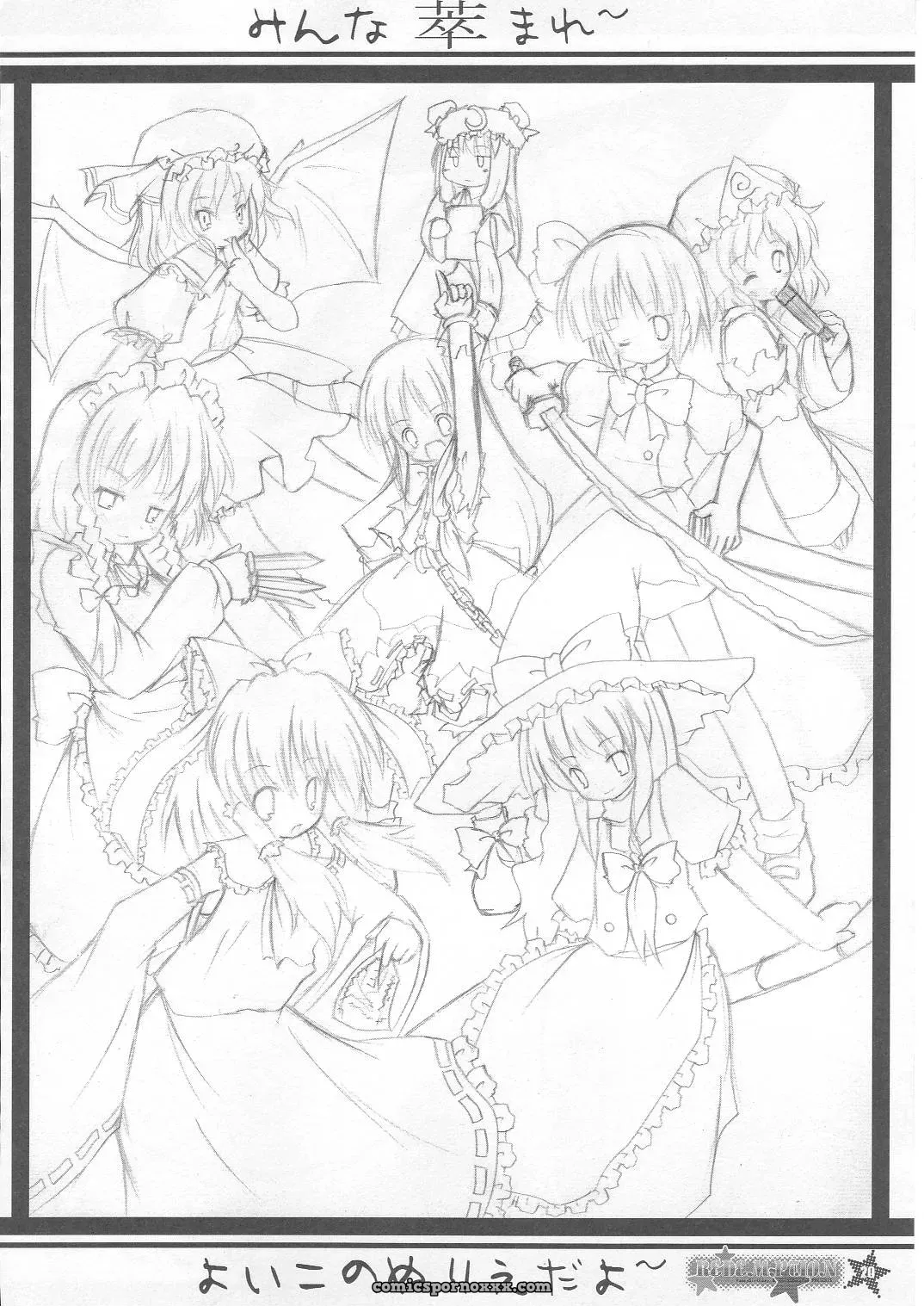 SC30 Happy Birthday Maruchan & Monchy: REDEMPTION (Touhou Project) - Page 1
