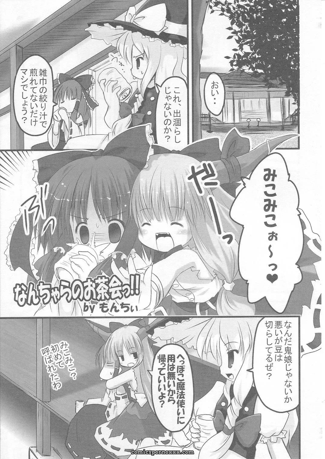 SC30 Happy Birthday Maruchan & Monchy: REDEMPTION (Touhou Project) - Page 2