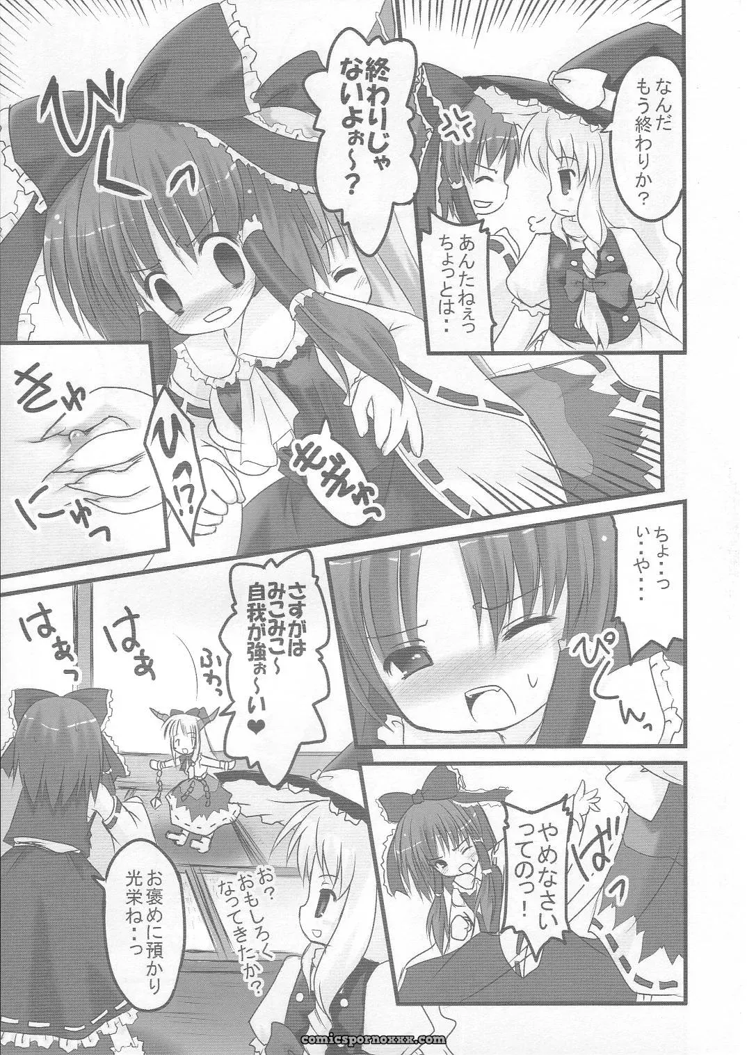 SC30 Happy Birthday Maruchan & Monchy: REDEMPTION (Touhou Project) - Page 4