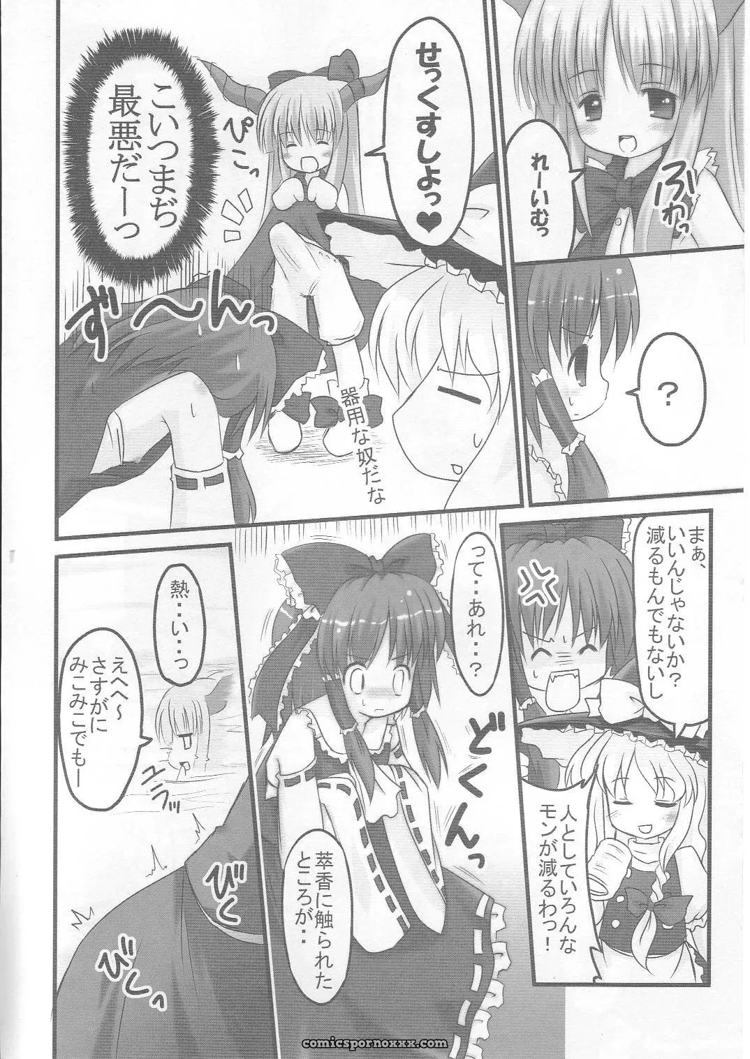 SC30 Happy Birthday Maruchan & Monchy: REDEMPTION (Touhou Project) - Page 5
