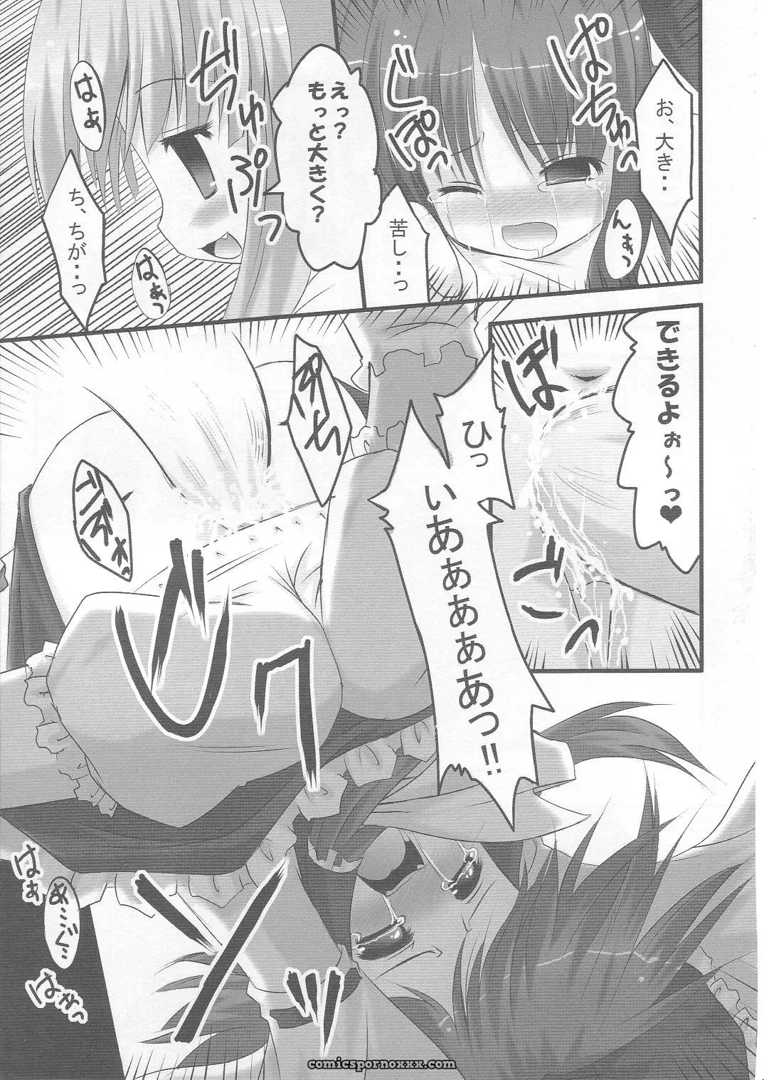 SC30 Happy Birthday Maruchan & Monchy: REDEMPTION (Touhou Project) - Page 8