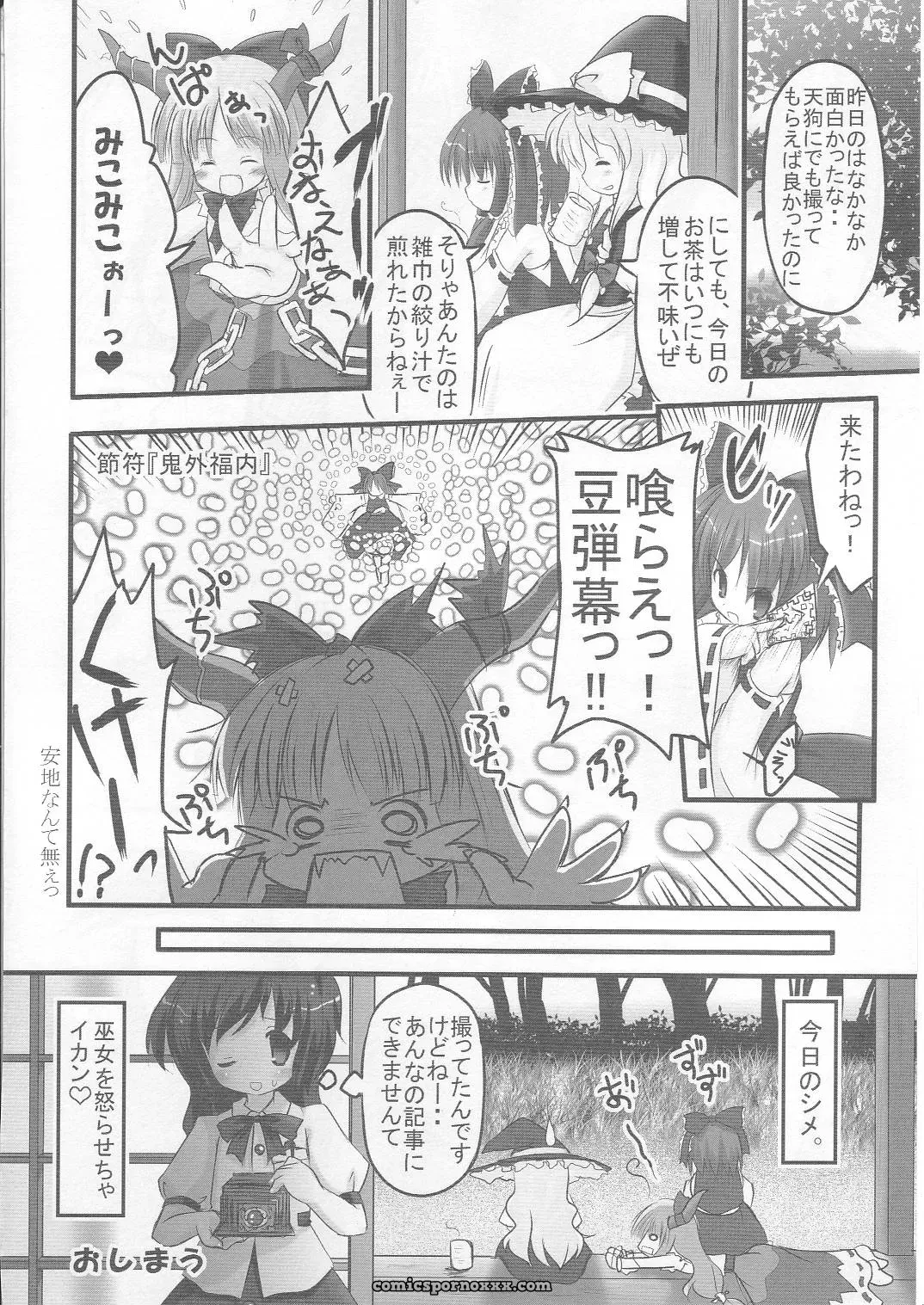 SC30 Happy Birthday Maruchan & Monchy: REDEMPTION (Touhou Project) - Page 9
