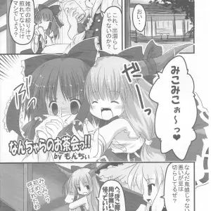 SC30 Happy Birthday Maruchan & Monchy: REDEMPTION (Touhou Project) - Page 2