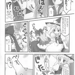 SC30 Happy Birthday Maruchan & Monchy: REDEMPTION (Touhou Project) - Page 3