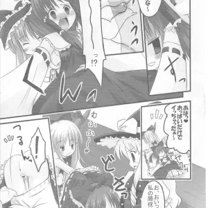 SC30 Happy Birthday Maruchan & Monchy: REDEMPTION (Touhou Project) - Page 6